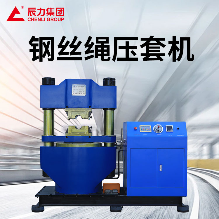 壓套機(jī) 壓套機(jī)