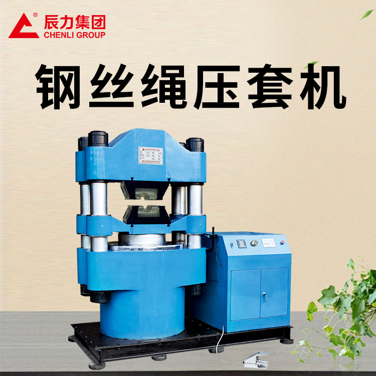 壓套機(jī) 壓套機(jī)